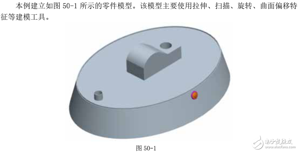 基于proe技術的加濕器底座模型范例