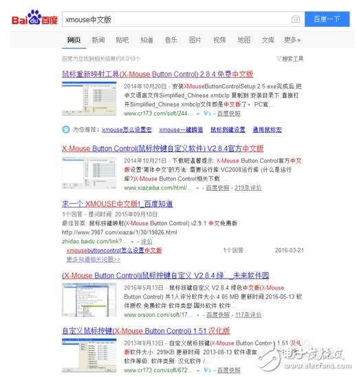 鼠標宏功能怎么設置