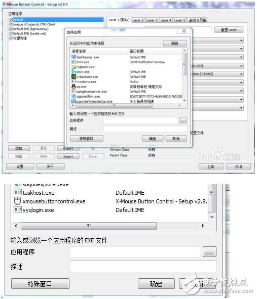 鼠標宏功能怎么設置