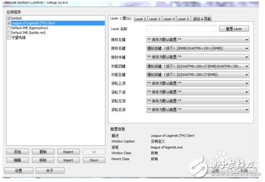 鼠標宏功能怎么設置