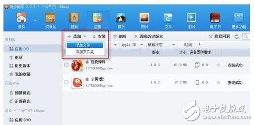 新版itunes不顯示應用程序解決方案