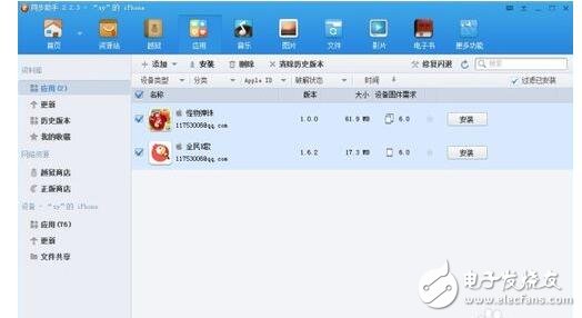 新版itunes不顯示應用程序解決方案