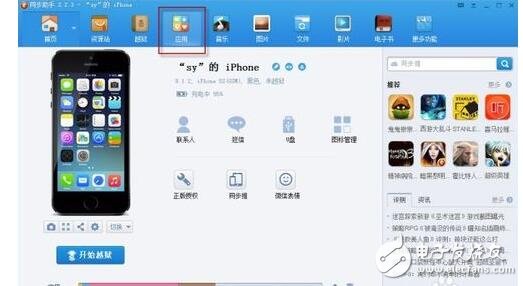 新版itunes不顯示應用程序解決方案