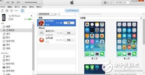 新版itunes不顯示應用程序解決方案