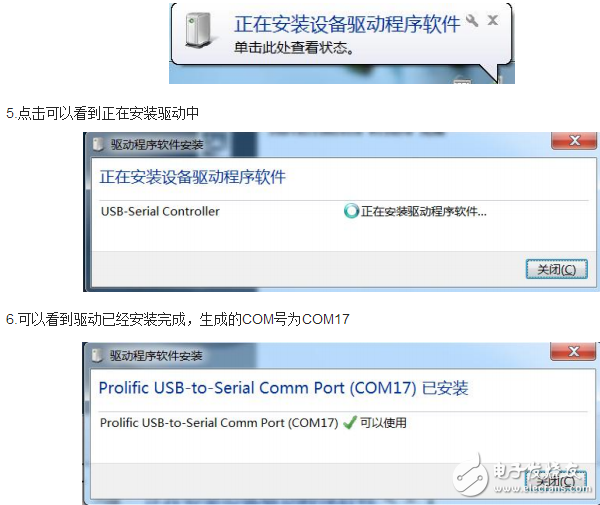 USB轉(zhuǎn)串口驅(qū)動程序（實用簡單windows7系統(tǒng)可用）