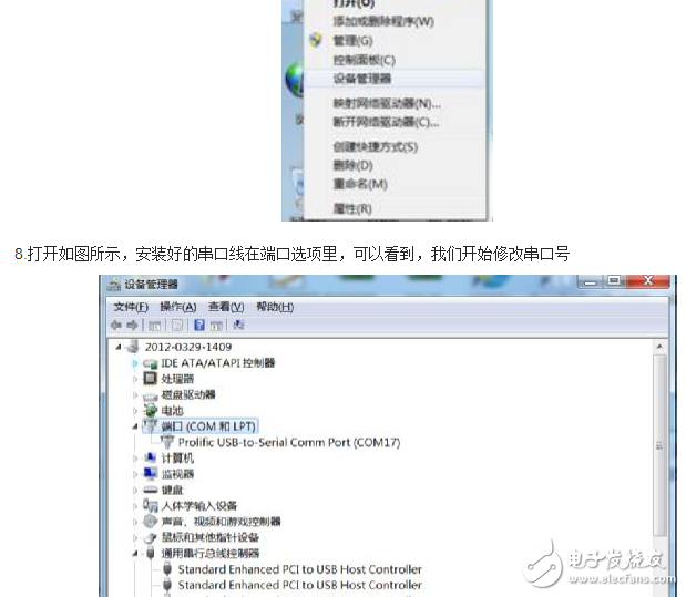 USB轉(zhuǎn)串口驅(qū)動程序（實用簡單windows7系統(tǒng)可用）