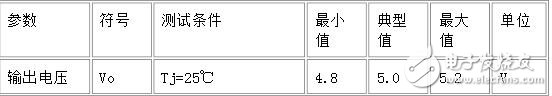 lm7805參數詳解