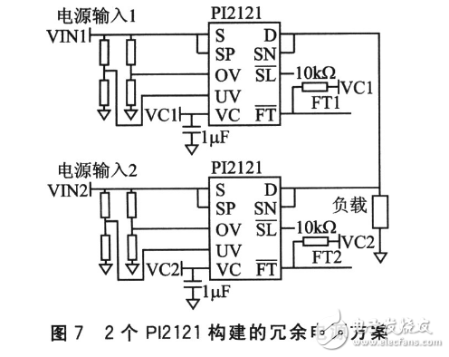 幾種冗余電源電路