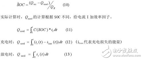 電動汽車鋰電池管理系統之SOC估計的四元模型