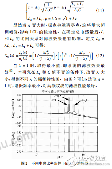 三電平apf有源濾波器的設(shè)計(jì)研究