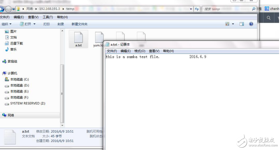 samba服務器安裝和配置