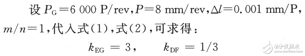 基于FPGA的伺服驅(qū)動器分周比設(shè)計(jì)與實(shí)現(xiàn)