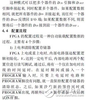 基于測試系統的FPGA邏輯資源的測試