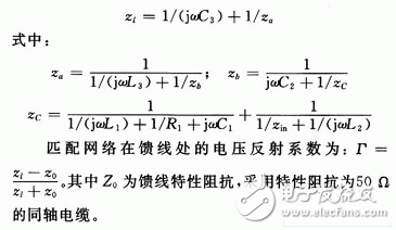 電抗加載最佳加載位置與電抗的關系式