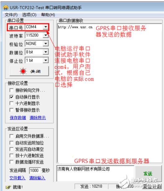 GPRS模塊連接服務(wù)器設(shè)置方法