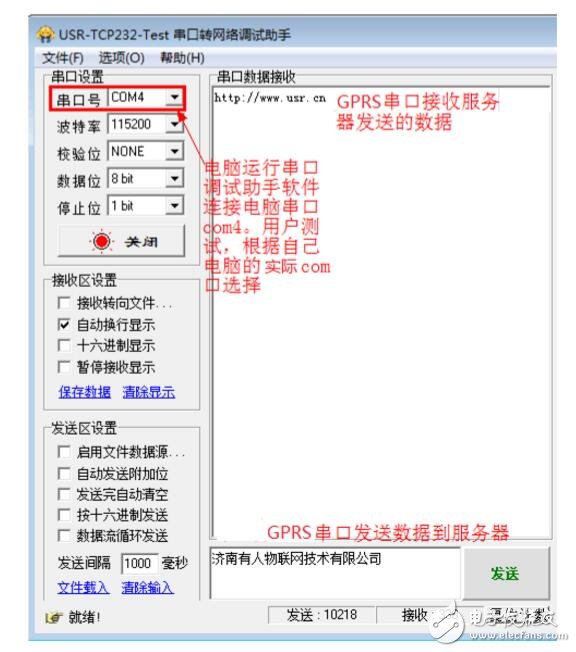 GPRS模塊連接服務(wù)器設(shè)置方法