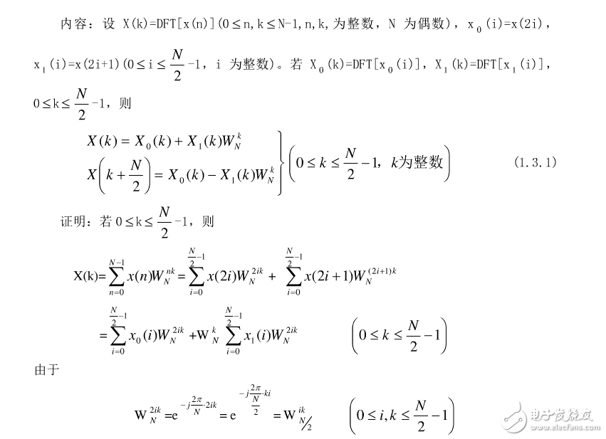 基2與基4時分FFT算法淺析及其比較