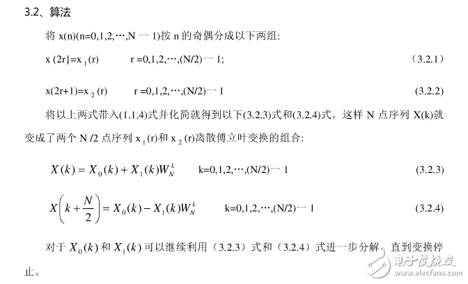 基2與基4時分FFT算法淺析及其比較