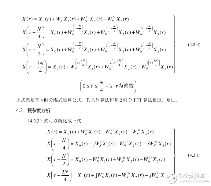 基2與基4時分FFT算法淺析及其比較