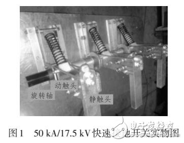 50+kA/17.5+kV快速接地開關(guān)熱穩(wěn)定性分析