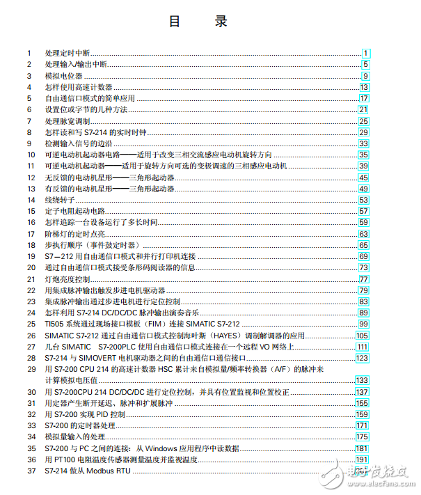 s7-200應用實例(中文)經典