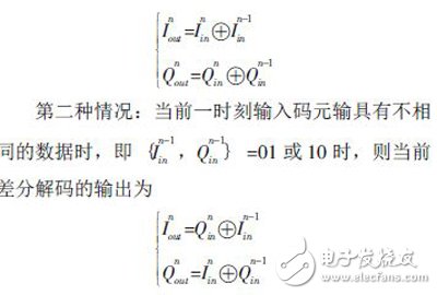 以軟件無線電為核心的在FPGA基礎上的DQPSK調制解調系統設計方案詳解