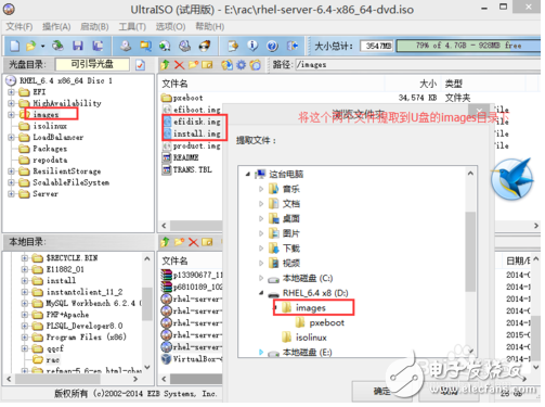 linux系統怎么用u盤安裝教程，圖文詳解