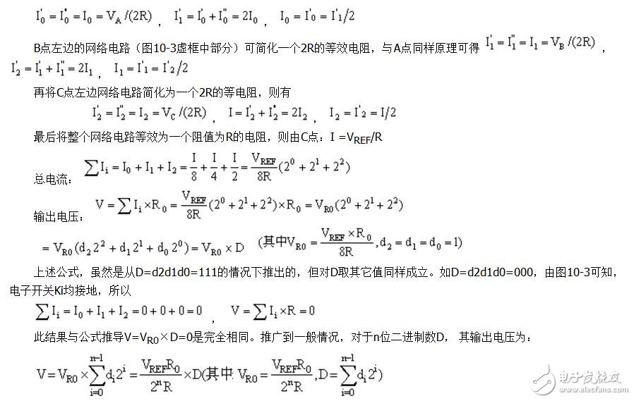 D/A與A/D轉換器工作原理解析