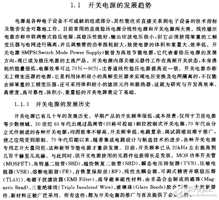 新型單片開關(guān)電源設(shè)計(jì)與應(yīng)用技術(shù)