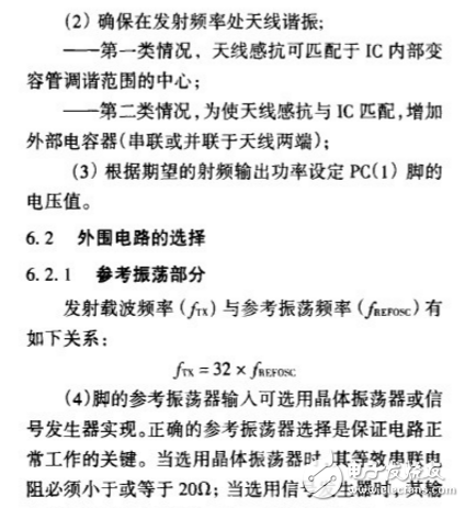 ASK發射機電路MICRF102的特性及應用