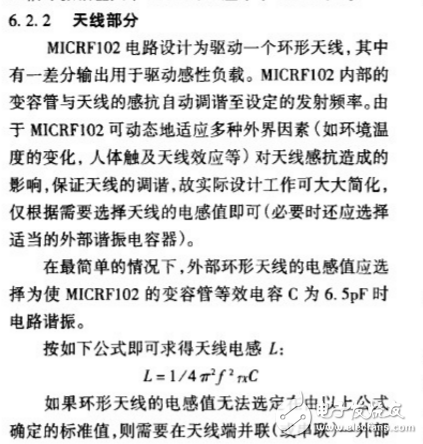 ASK發射機電路MICRF102的特性及應用