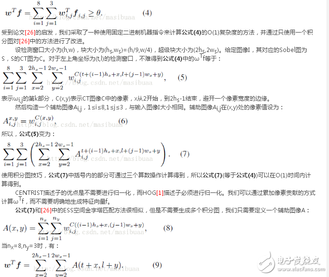 C4對(duì)人體輪廓檢測(cè)的精度的實(shí)驗(yàn)分析與實(shí)驗(yàn)結(jié)果