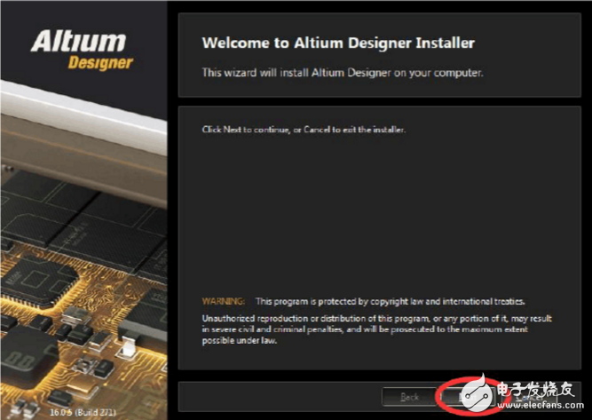 Altium Designer16安裝及破解教程