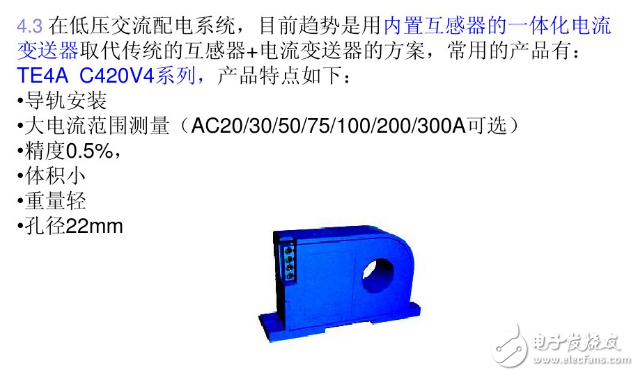 電流變送器分類,原理及應用選擇指導