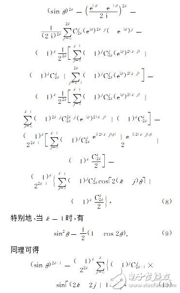 歐拉公式與三角函數_歐拉公式推導三角函數