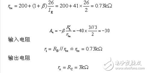 放大電路微變等效電路分析法詳解