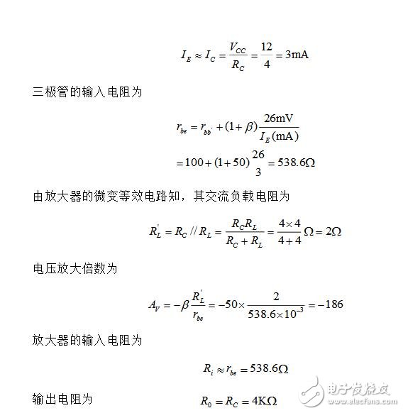 共射放大電路的微變等效電路分析詳情