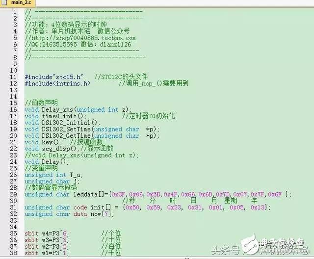  原創｜keil中更改代碼字體/顏色，設置自己酷炫編程界面