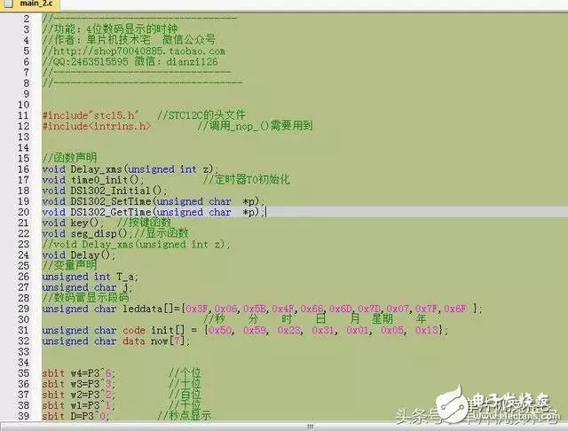  keil中更改代碼字體/顏色，修改背景顏色，設置自己酷炫編程界面