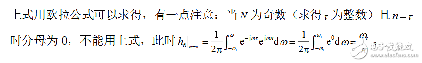 關(guān)于第二類線性相位濾波器問題分析