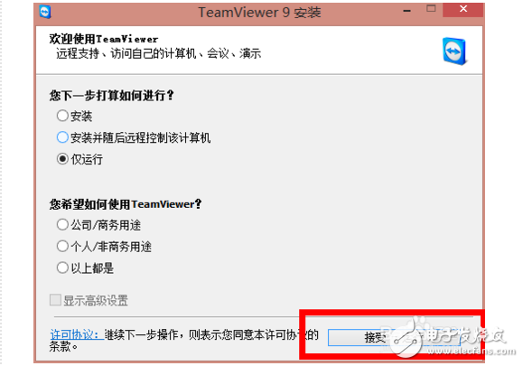 遠程控制軟件teamviewer使用教程