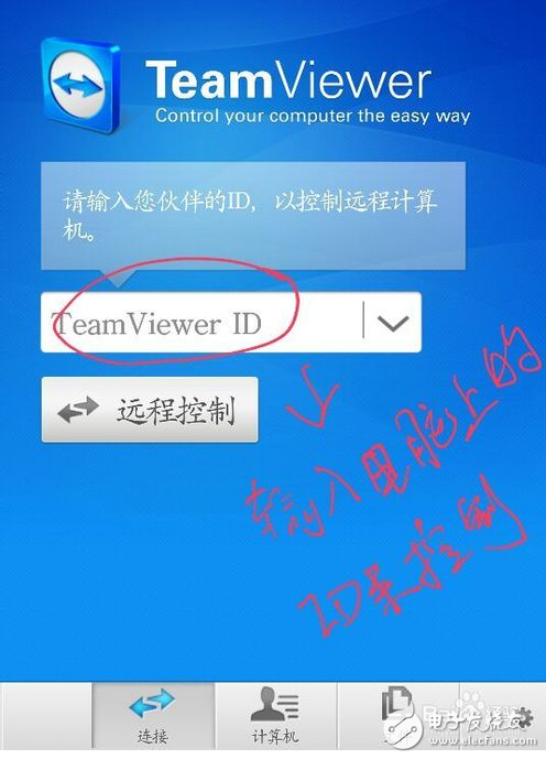 手機teamviewer怎么用_怎么控制電腦？