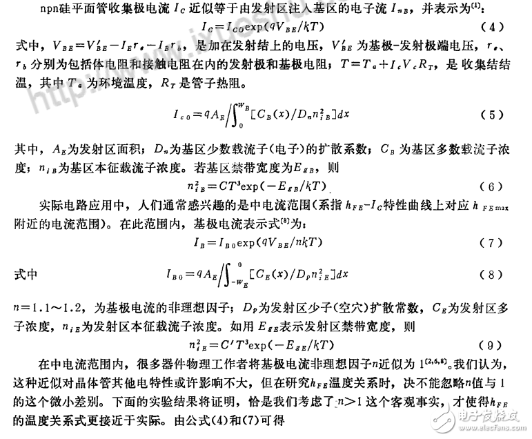 雙極型晶體管電流增益溫度特性的研究