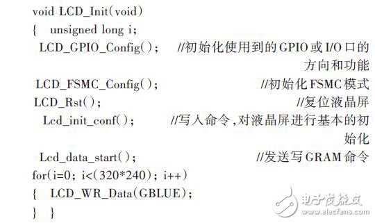  嵌入式開發(fā)：STM32 FSMC接口驅動TFT-LCD設計