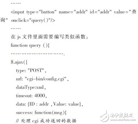 嵌入式WEB服務(wù)器在太陽能發(fā)電站監(jiān)測系統(tǒng)中的設(shè)計應(yīng)用