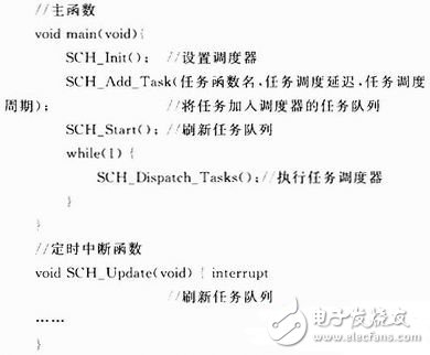  基于時間觸發調度改進的嵌入式編程模式