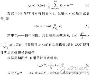  基于ARM7的微弱信號采集系統設計與實現