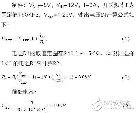 多路輸出車載逆變器設計分析