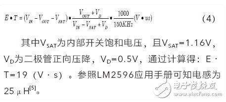 多路輸出車載逆變器設計分析