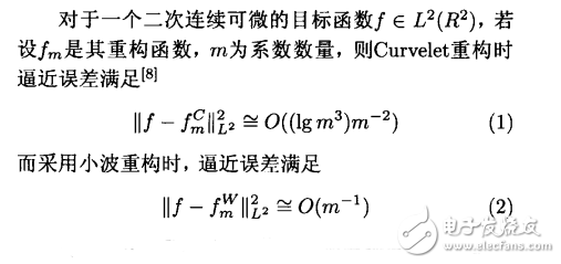 Curvelet變換用于人臉特征提取與識別